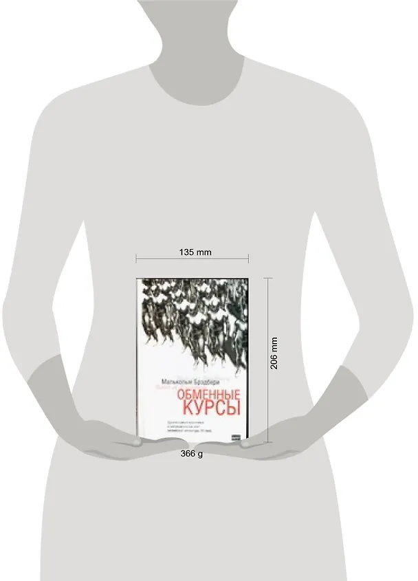 Книга Обменные курсы () — 2