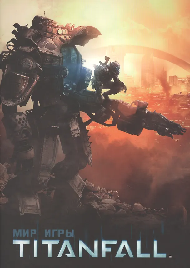 Мир игры Titanfall 2598320 — 1
