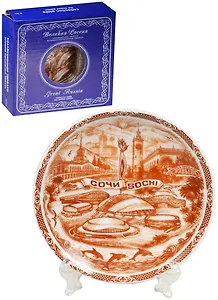 Тарелка Сочи с подставкой (фарфор цв.коричневый) (D10) (10-7BR-135)