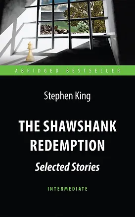 Книга The Shawshank Redemption : Selected Stories = Побег из Шоушенка. Адаптированная книга для чтения на английском языке (Стивен Кинг)