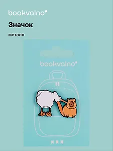 Значок Капибара и пеликан (металл)