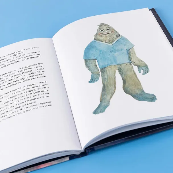 Книга Волшебные коньки (Евгения Русинова) — 15