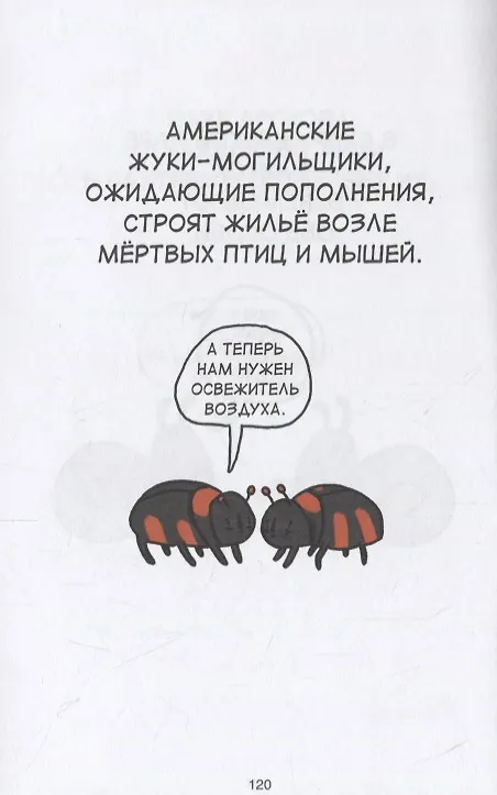 Грустные факты о детёнышах 2695592 — 5