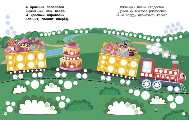 Книга Котёнок Котэ. Рисуем пальчиками. 1-3 года () — 12