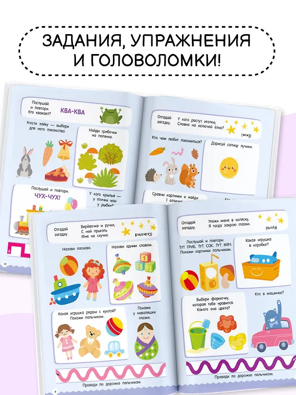 Книга 500 увлекательных заданий для малышей 2-4 лет (Валентина Дмитриева) — 7