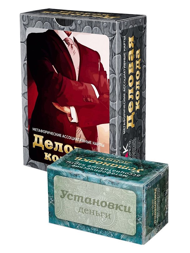 Книга Деловая колода + Установки: деньги. Набор метафорических карт (Ирина Федорова) — 1