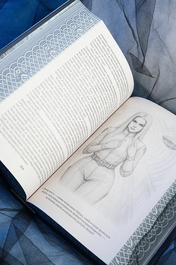 Книга Древний. Предыстория 7-9 (уникальное лимитированное издание) (Сергей Тармашев) — 16