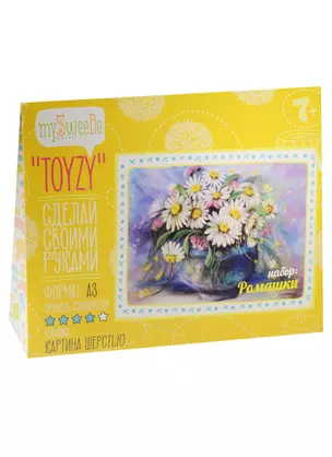 Набор Toyzy Ромашки (TZ-P043) (А4) (Техника Картина шерстью) (7+) (MySweeBe) (Hand made) (Сделай своими руками) — 2557339 — 1