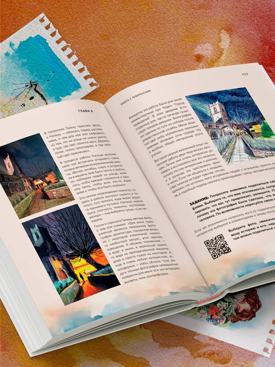 Изображение бумажной книги