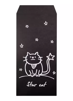 Конверт для денег "Star cat", 5 штук — 254186 — 1