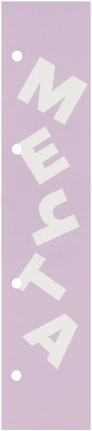 Закладка для книг «Люби и мечтай», пластик, 5 штук, Listoff в ассортименте 3032903 — 4