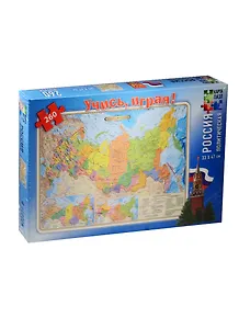 Карта-пазл. Россия политическая. 260 дет. 33*47см