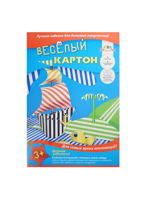 Набор цветного картона «Весёлый картон», 6 листов, А4 235600 — 4