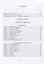 Сваренный шаман лживая рабыня и другие Задачи по культурной… Уч. пос. (3 изд) (мТрадТекстФолТипСем) — 2644767 — 2