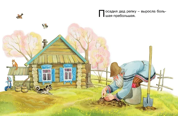 Книга Репка (Константин Ушинский) — 4