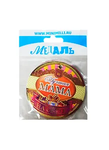 Медаль Лучшая мама на свете (A-012) (картон)