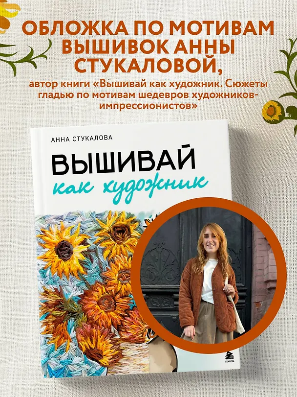 В стиле Ван Гога. Блокнот 3166718 — 6