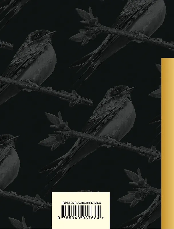 Книга Стихотворения (Роберт Рождественский) — 2
