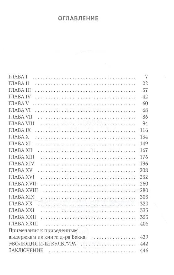 Книга Tertium organum. Ключ к загадкам мира (Петр Успенский) — 2