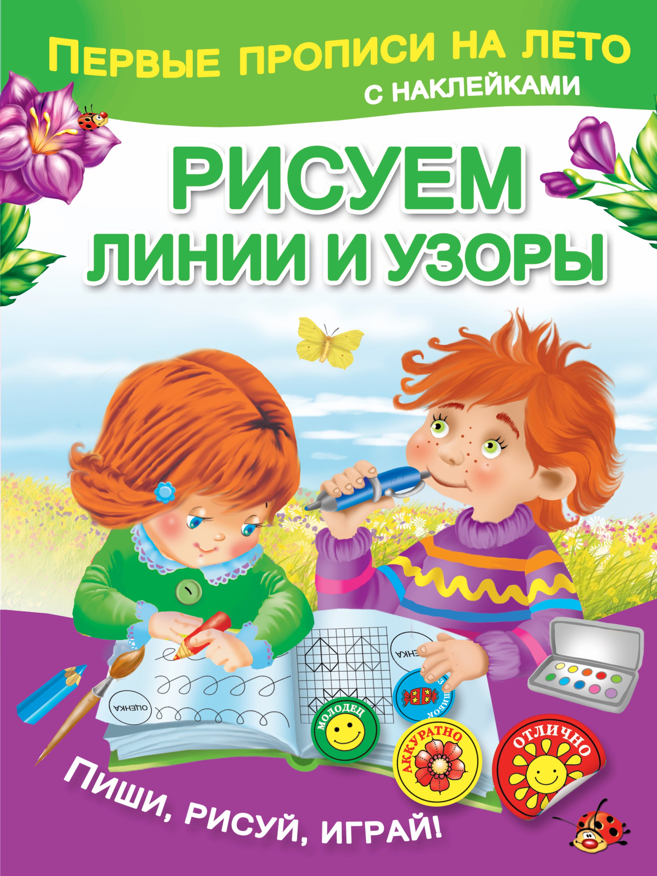 

Рисуем линии и узоры