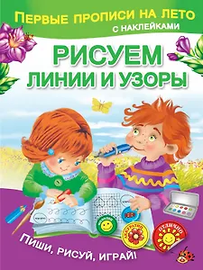 Рисуем линии и узоры