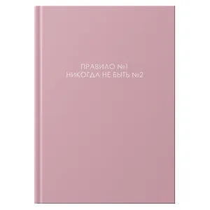 Книга для записей А4 160л кл. "ЛЕГЕНДА. № 1" 7БЦ, глянц.лам, сшитый блок, офсет