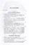 Введение в алгебру: В 3-х частях. Часть II: Линейная алгебра — 3043669 — 3