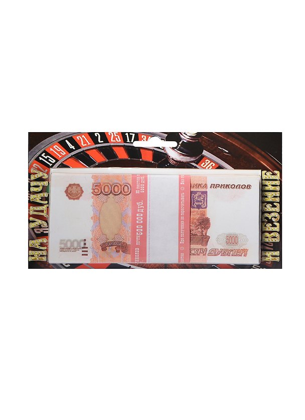 Космические доходы 5000 руб. (1724) 2415182 — 1