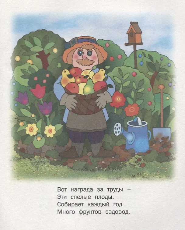 Книга Кем стать () — 3