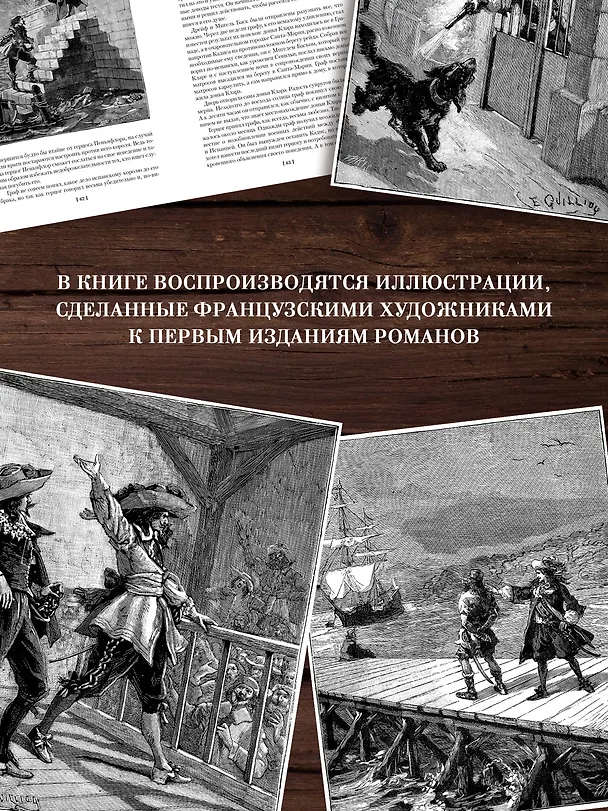 Книга Авантюристы. Морские бродяги. Золотая Кастилия (Гюстав Эмар) — 8