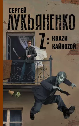 Z: Кваzи. Кайноzой — 2836145 — 1