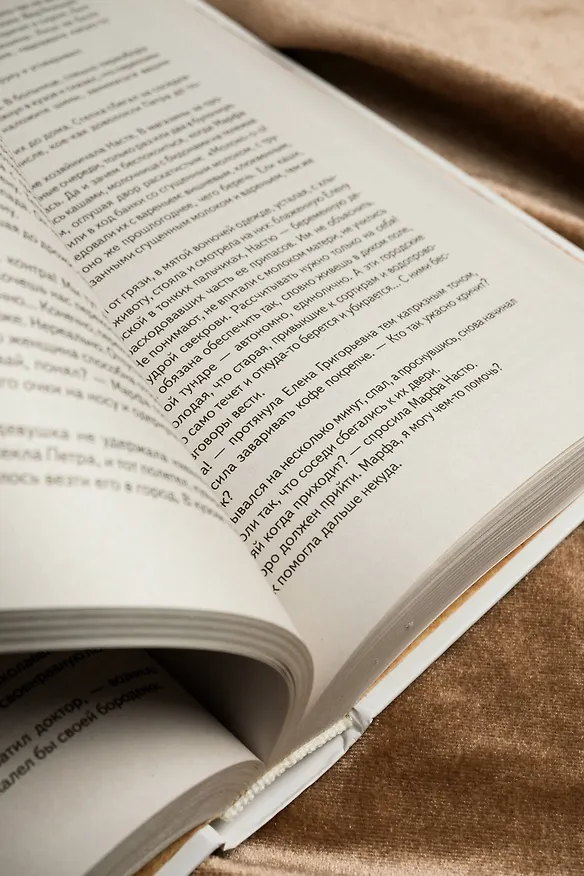 Книга Жребий праведных грешниц (кн. 1-4) (Наталья Нестерова) — 12