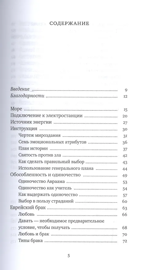 Книга На одной волне (ЧейсКол) Эренштейн () — 2