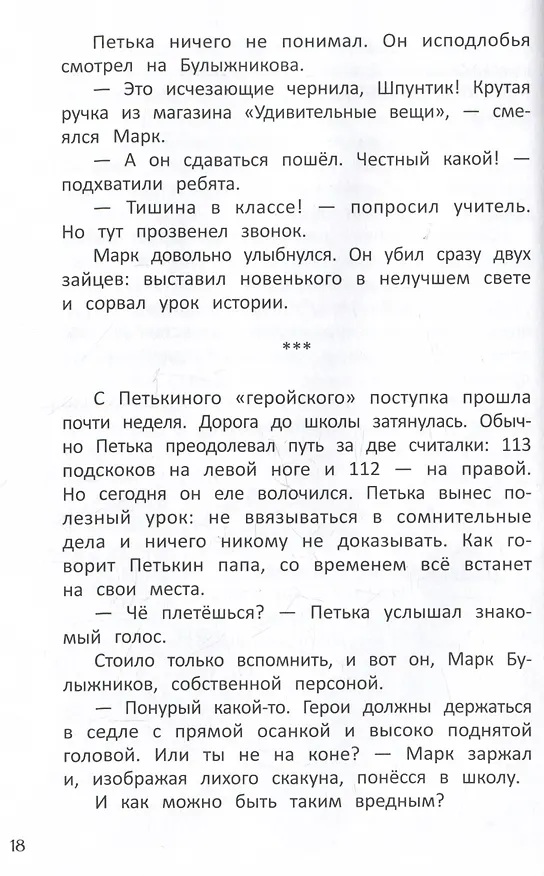 Книга Жёлтая куртка (Наталья Александровская) — 5