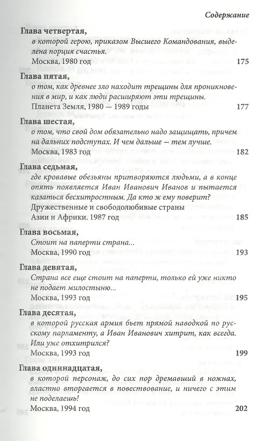 Книга И моя кровь досталась львам. Сказка -притча (Сергей Марнов) — 7