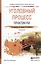 Уголовный процесс. Практикум. Учебное пособие для СПО — 2519946 — 1