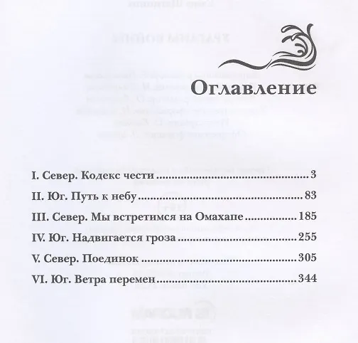 Книга Ураганы войны (Владимир Венгловский) — 2