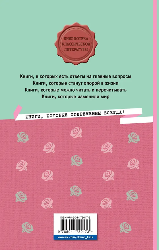 Книга Гордость и предубеждение (Джейн Остен) — 2