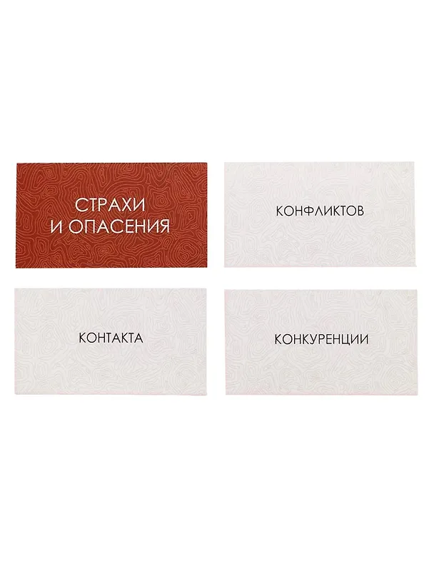 Книга Картотека психолога. 500 карт. Набор тематических текстовых колод (Евгения Баксан) — 10