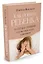 Как понять ребенка. В сердце эмоций: слезы, смех, испуг, удивление — 2588163 — 2