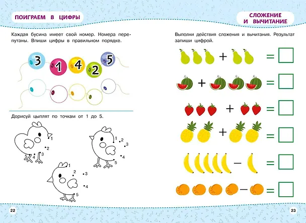 Книга Развивайка-обучайка для детей 3-4 лет. Многоразовые прописи () — 12
