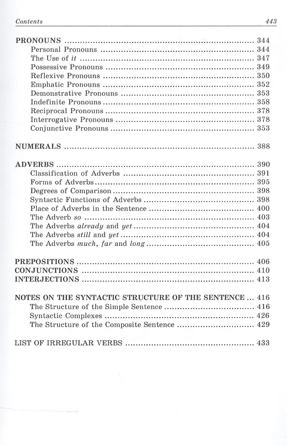 Книга A Grammar of Present-day English: Practical Course / Грамматика современного английского языка (Инна Крылова) — 6