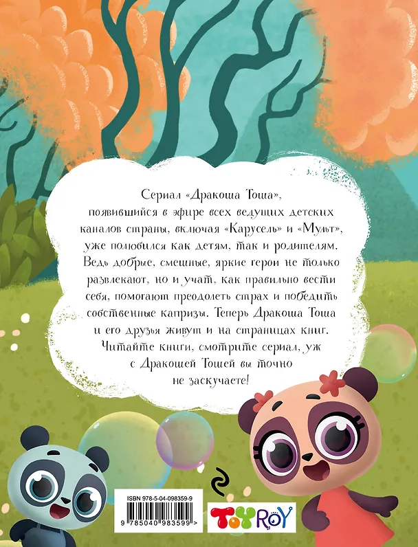 Книга Любимые истории (Олег Рой) — 2