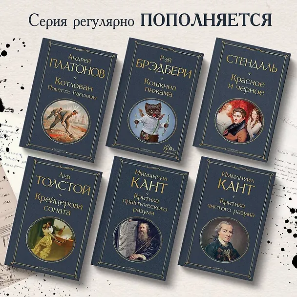 Книга Красное и чёрное (Фредерик Стендаль) — 7