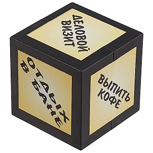 Сувенир Прикольный Кубик - Директора JK00000003