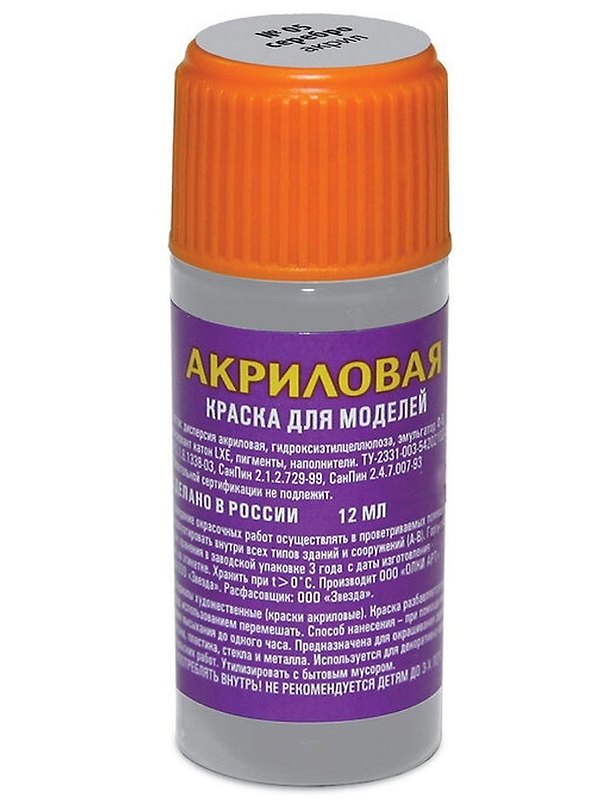 Краска акриловая для моделей №5, серебро, Звезда 300706 — 1