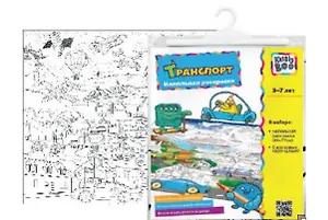 Напольная раскраска Транспорт (34454) (+карандаши)