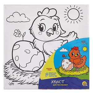 Холст с красками. Курочка Ряба