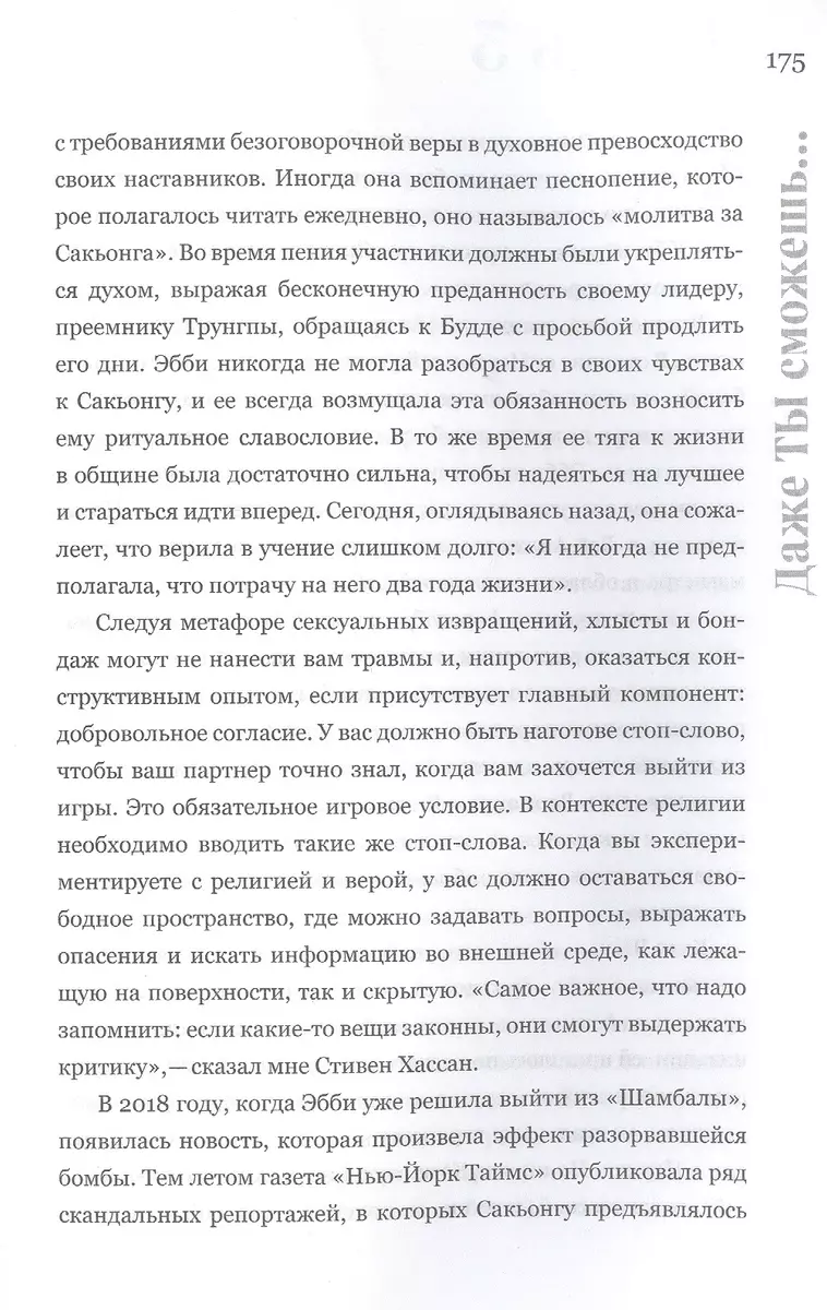 Итоговое сочинение-2023. Направление «Внутренний мир человека и его личностные качества»