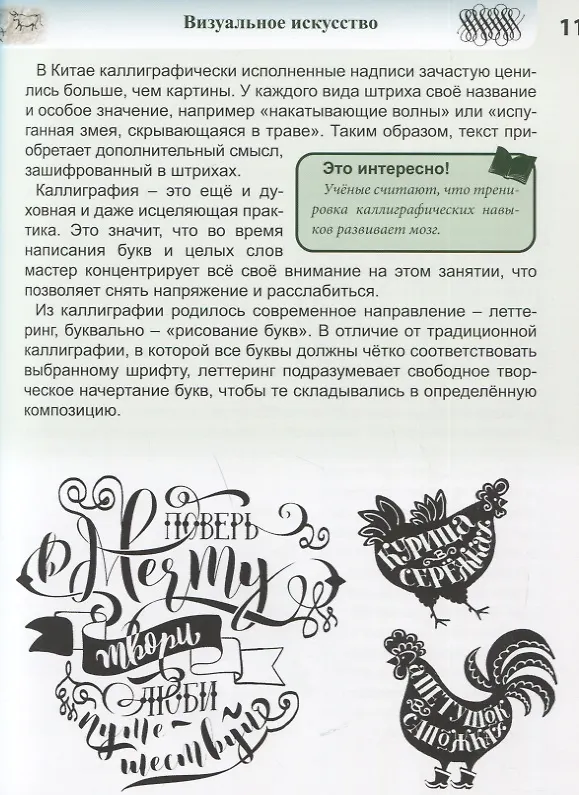 Книга Искусство. Энциклопедия (Мария Куруськина) — 3
